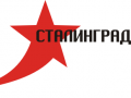 Сталинград - Берлин